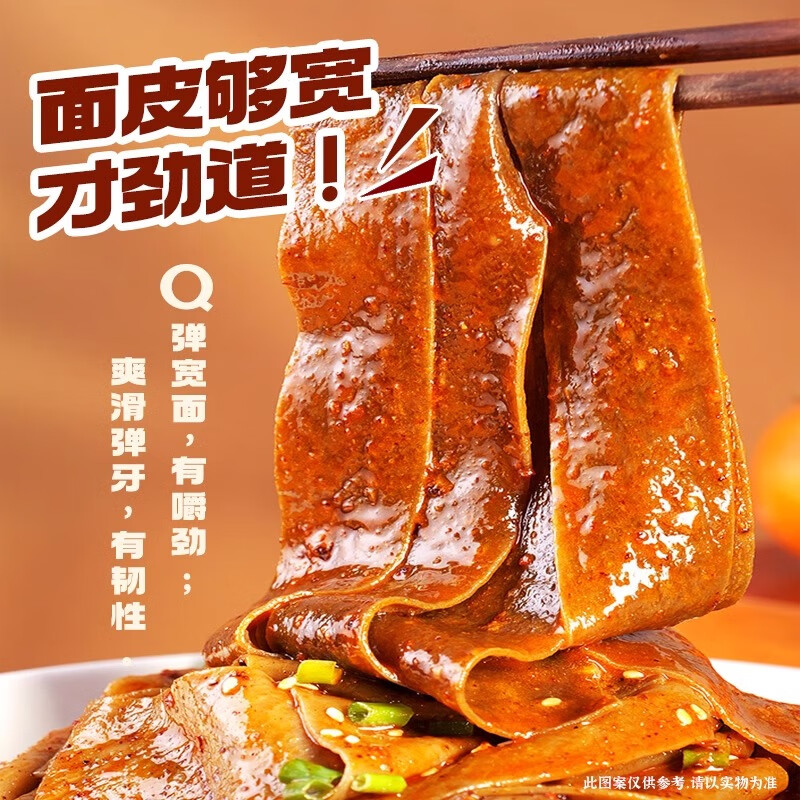 白象蕎麥面皮紅油麻醬方便面夜宵速食食品充饑面食火雞拌面寬面條 蕎麥流汁寬面紅油麻醬115g*10袋