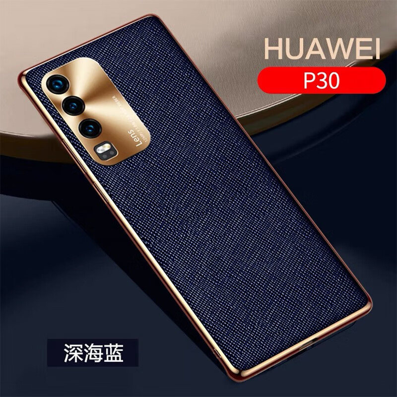 摩及 华为p30系列手机壳新款p30pro保护套金属镜头全包防摔高档真素皮