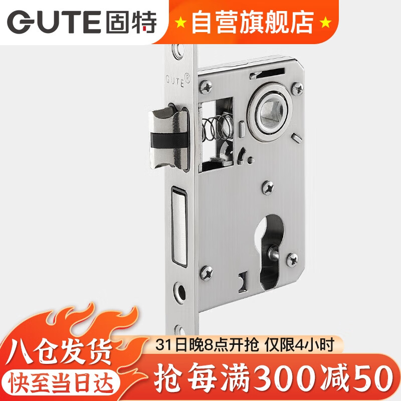 固特（GUTE）锁体室内门家用卧室锁舌门锁室内锁体木门锁房门锁体配件怎么看?