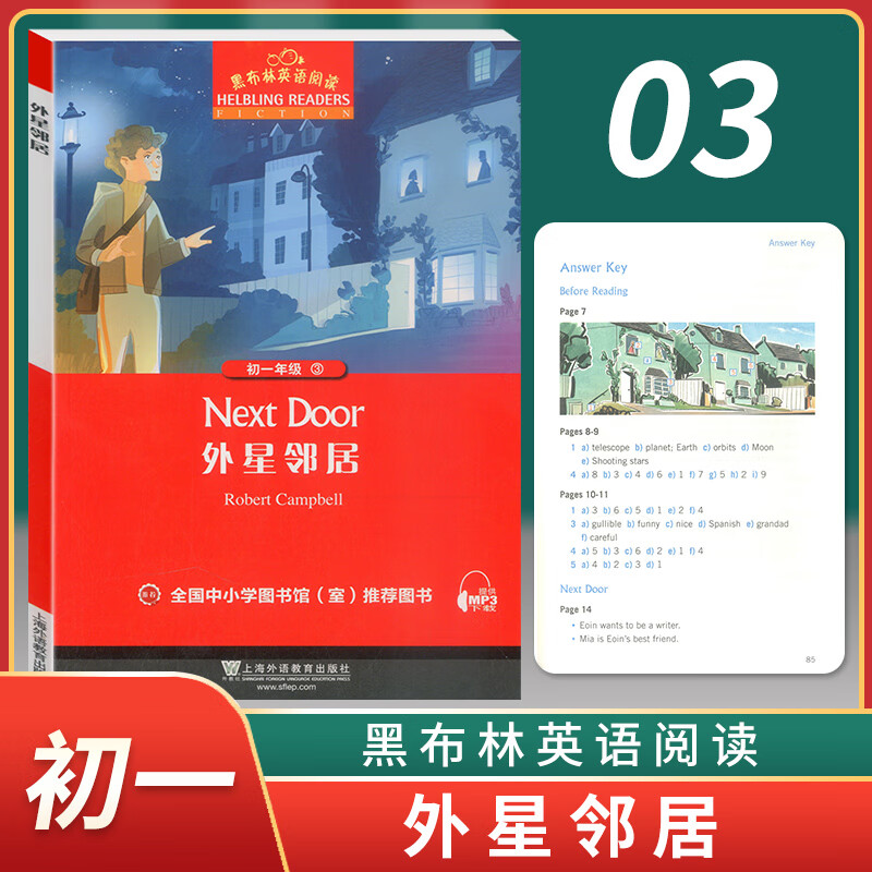 黑布林英语阅读初一年级3 外星邻居next door 全彩内页 中学生英语