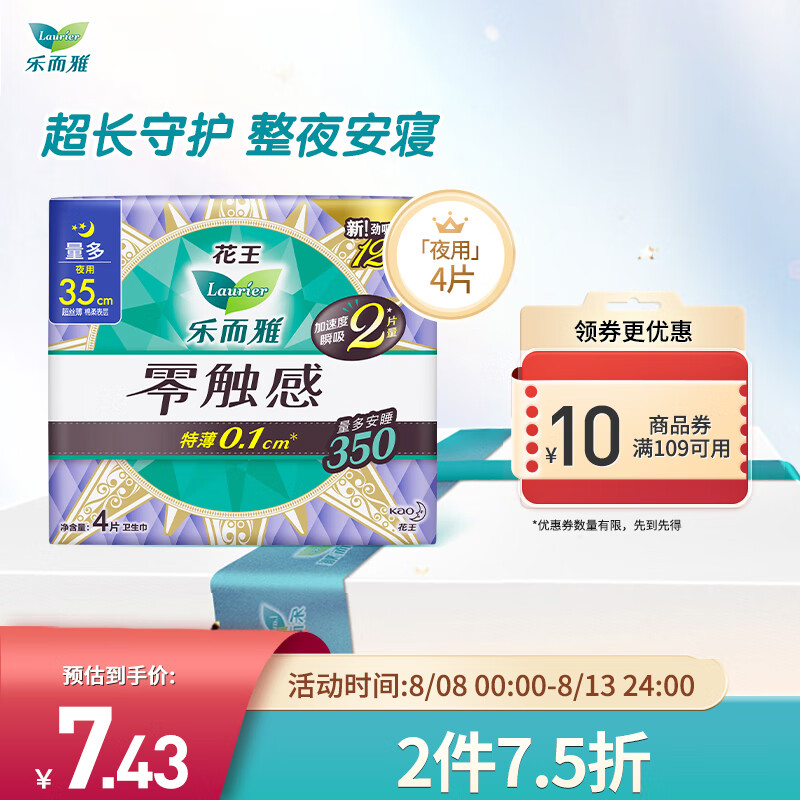 京东超市 2023-08-11 - 第2张  | 最新购物优惠券