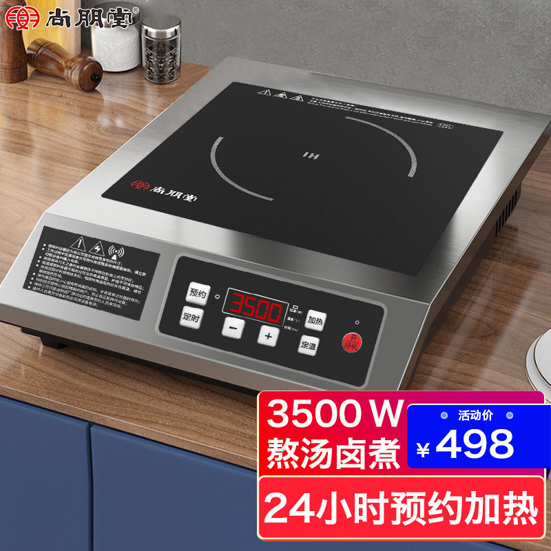 电磁炉家用3500w平面智能电炒炉大功率电灶按键爆炒菜商用电磁灶台