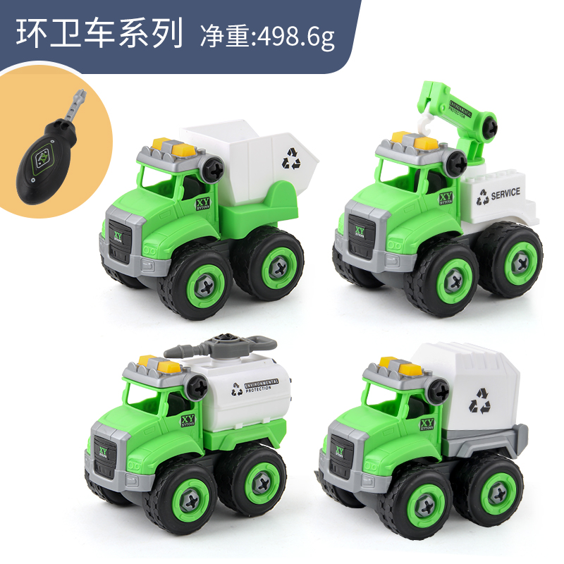 澄可 兒童拆裝工程車農(nóng)夫車可拆卸擰螺絲拼裝車男孩組裝挖土機拆 環(huán)衛(wèi)車4款