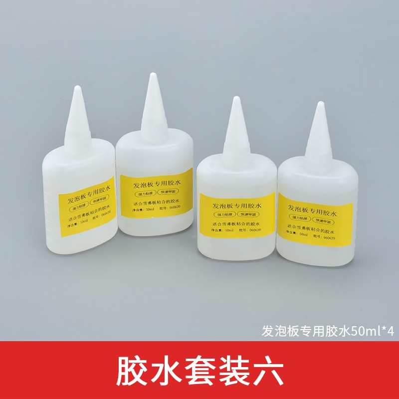 建筑模型材料強(qiáng)力103膠diy手工工具膠PVC雪弗板發(fā)泡板專用膠水 200ml膠水套裝六