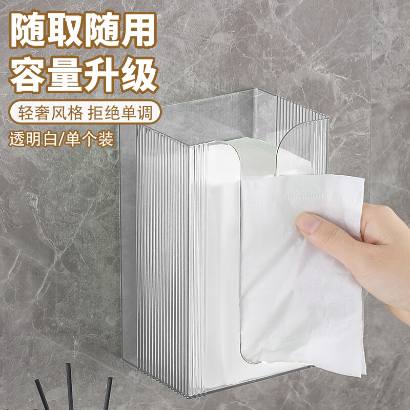 觅时光(MISHIGUANG)纸巾盒卫生间 抽纸盒壁挂式免打孔洗脸巾多功能置物架 透明白使用感如何?