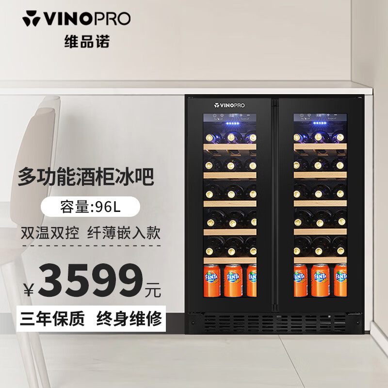 京东可以看酒柜历史价格吗|酒柜价格走势图