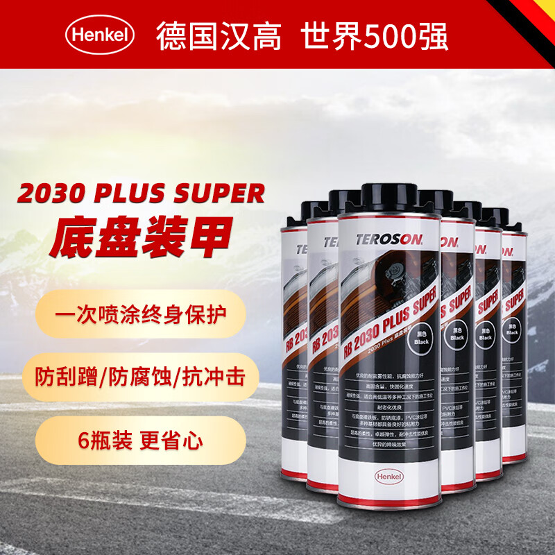 过来人吐槽火汉高RB2030 PLUS SUPER汽车底盘装甲漆怎么样好不好？交流两星期心得分享