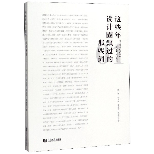 这些年设计圈飘过的那些词(1)