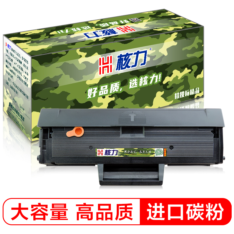 核力适用联想m2041硒鼓s2002墨盒s2003w碳粉f2072粉盒ld202墨粉 ld202