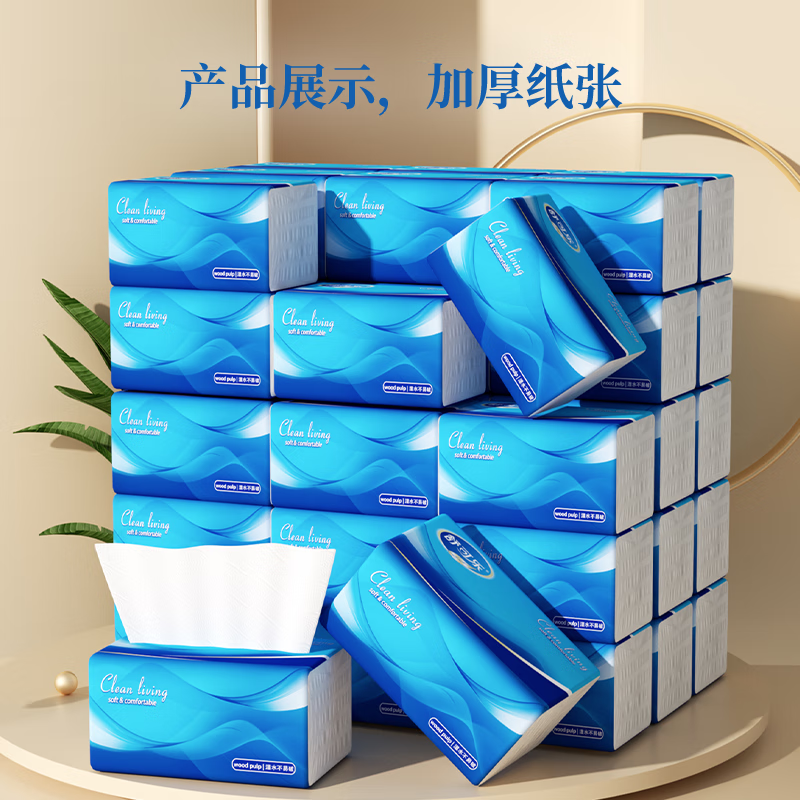 舒可乐【甄选百货】 大包抽纸巾原木浆纸巾餐巾纸抽 3包