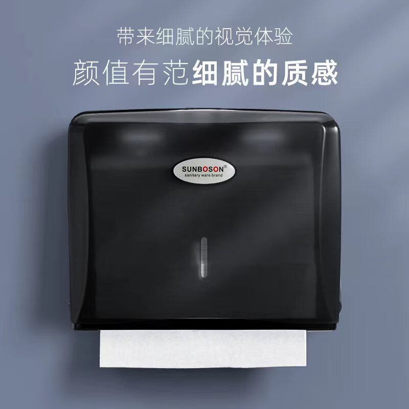 酒店洗手间抹手纸巾盒擦手纸巾架浴室抽纸盒 神秘黑-打孔/免钉两用