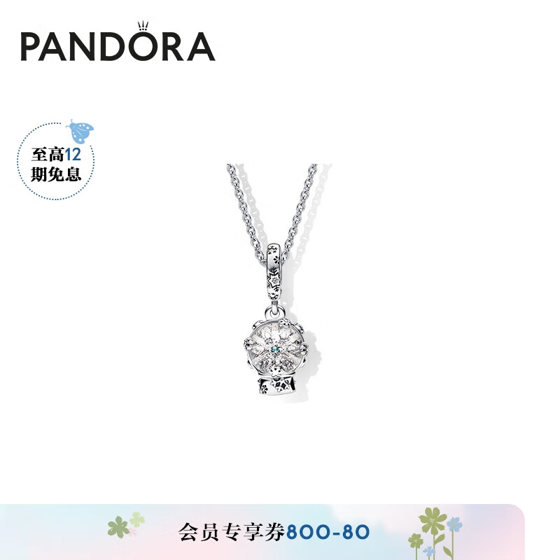 PANDORA潘多拉品牌项链价格走势及推荐|京东怎么查项链历史价格