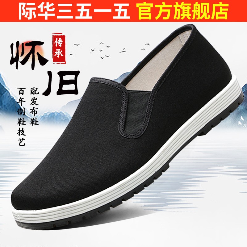 传统布鞋历史价格查询小程序|传统布鞋价格走势图