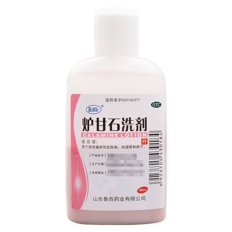 瑞林 炉甘石洗剂 100ml/盒 婴幼儿童湿疹 痱子皮肤瘙痒 1瓶装