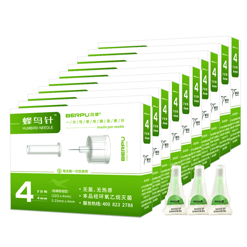贝普蜂鸟针胰岛素针头4mm诺和利拉鲁肽优伴东宝笔一次性糖尿病注射笔