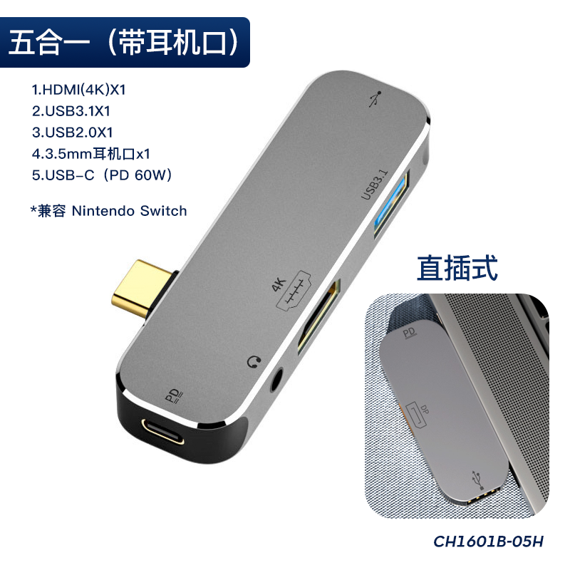 摩可灵 Typec扩展坞拓展笔记本USB分线4雷电HDMI多接口网线转换器适用MacBook Pro 五合一（带HDMI）直插式