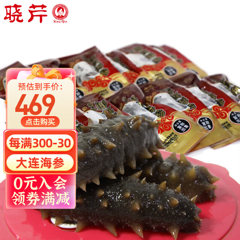 海参历史价格软件|海参价格比较