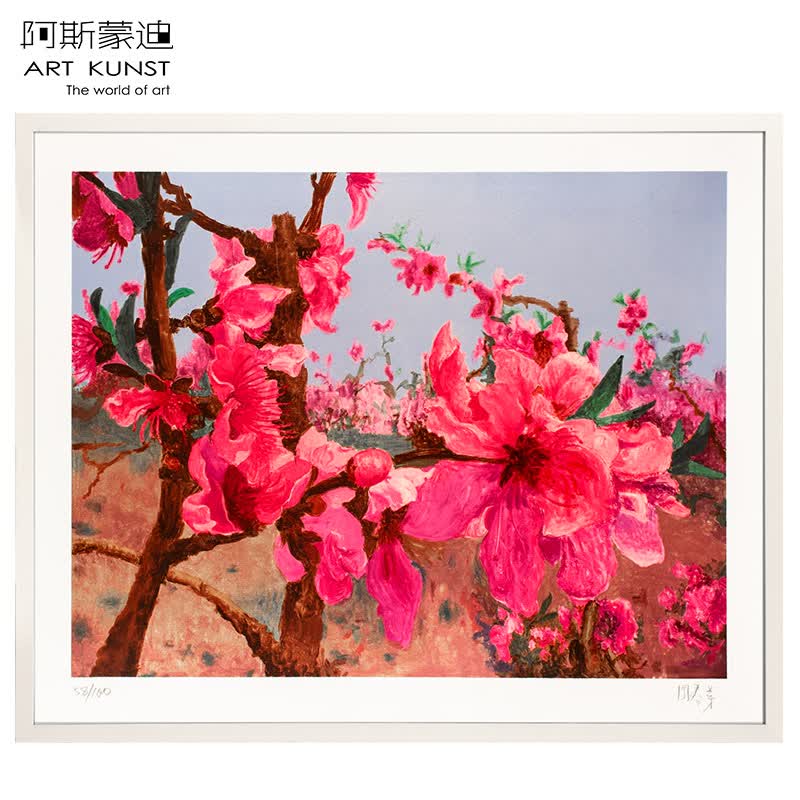 阿斯蒙迪周春芽桃花限量版画亲笔签名丝网版艺术收藏品画廊 盛桃(47*