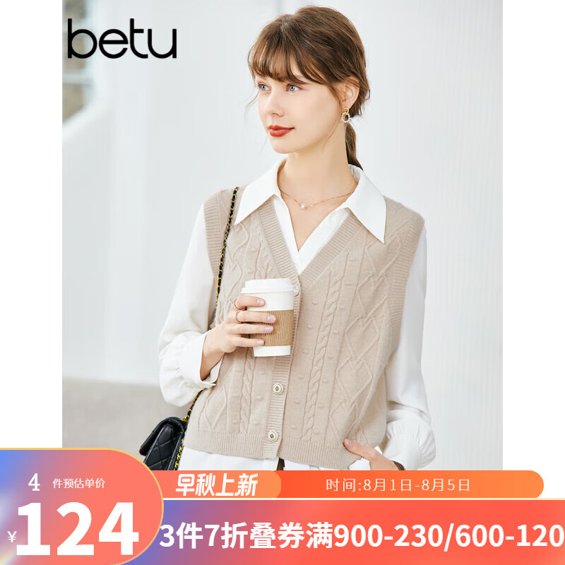 betu百图女装2022秋季新款毛针织衫外搭马甲扭花叠穿V领毛衫复古麻花针织开衫女2207T05 咖啡色 L怎么看?