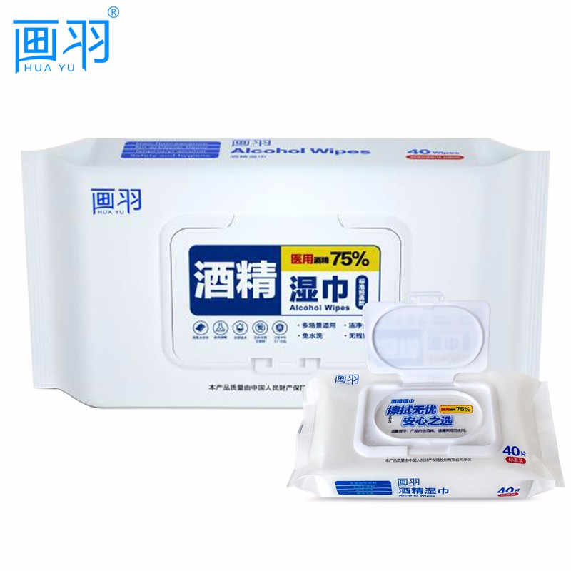 「画羽」家庭护理商品推荐,75%酒精湿巾和卫生棉片纸巾价格走势稳定