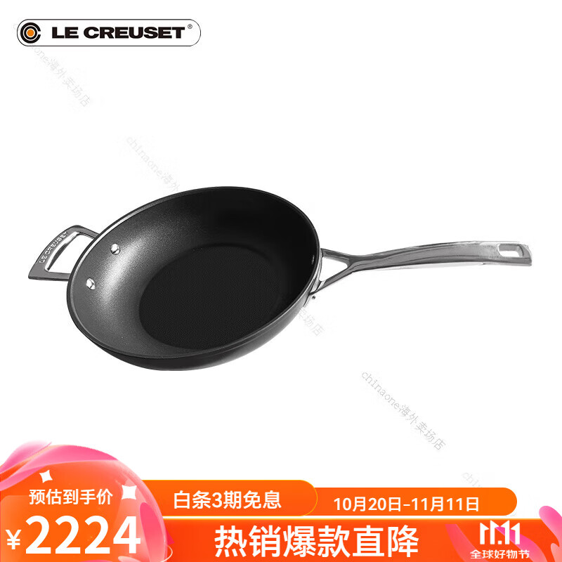 酷彩（Le Creuset）法国平底浅煎盘不粘锅厨房家用燃气通用官方 6.5cm 26* 不粘煎盘