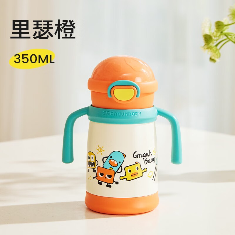 皇宠皇宠星球婴儿保温杯外出小月龄宝宝学饮吸管水杯儿童一岁保温奶瓶 里瑟橙350ml【2.0锁温环】怎么看?