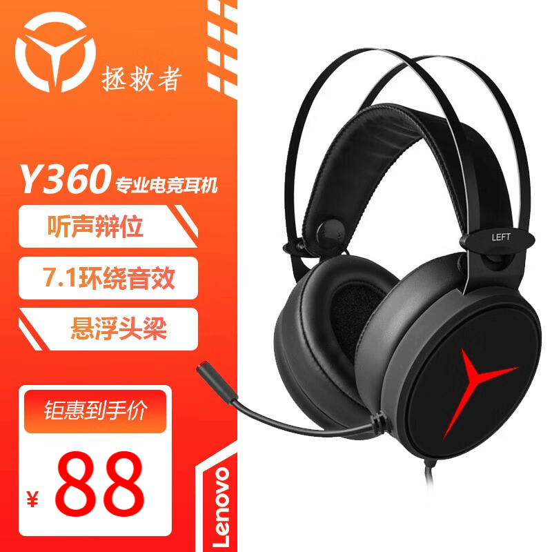 联想（Lenovo） 拯救者原装 电竞游戏耳机专业电竞线控USB耳机 Star Y360电竞耳机怎么看?