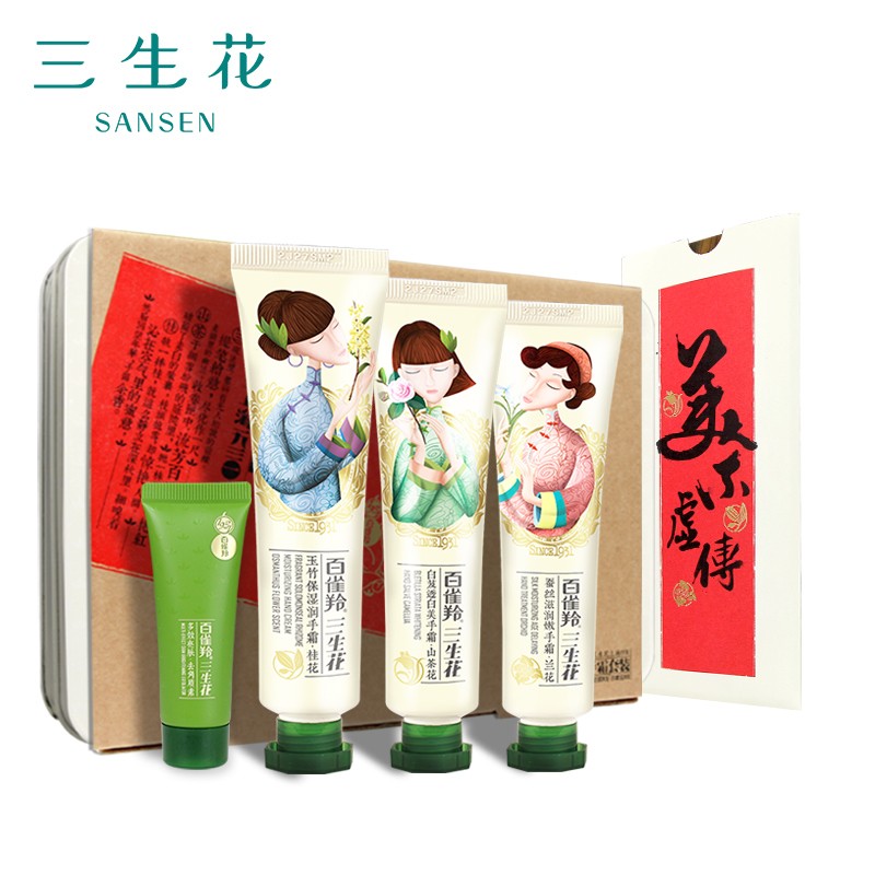 百雀羚三生花 护手霜礼盒40g*3 上海1931滋润保湿套装（山茶花40g+桂花40g+兰花40g+去角质15g+定制书签*9）