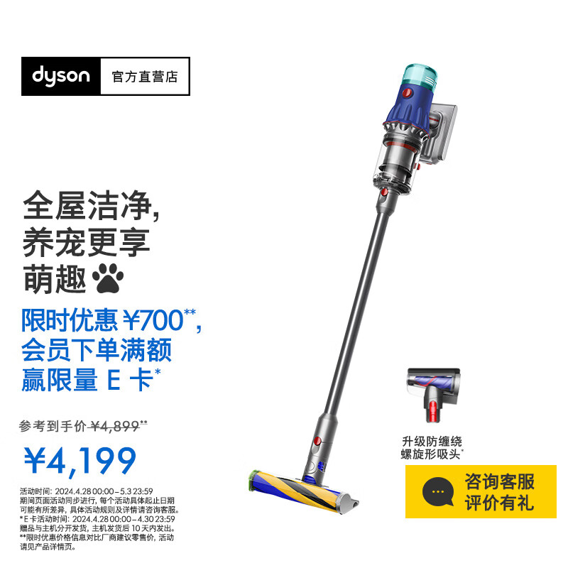 戴森（DYSON）V12 Detect Slim Fluffy轻量高端吸尘器 光学探测微尘 140AW强劲吸力 除螨 除尘 【2024款】