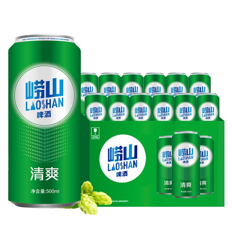 青岛啤酒(tsingtao)崂山啤酒清爽8度500ml*12听 整箱装