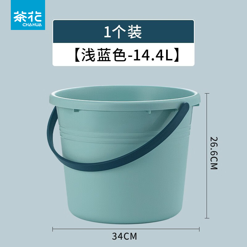 茶花（CHAHUA） 塑料水桶宿舍家用手提式加厚储水洗衣洗车钓鱼学生水桶 浅蓝色【14.4L】怎么样,好用不?