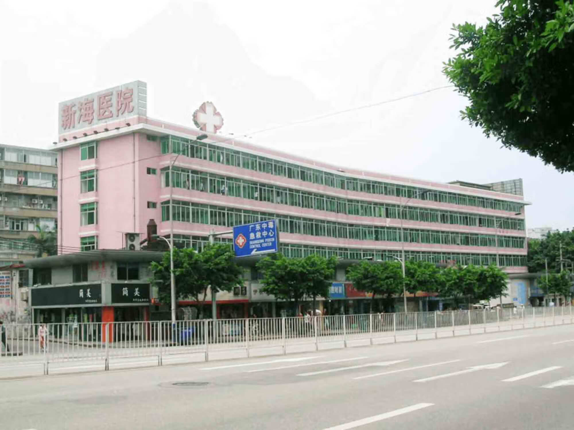 广州新海医院体检中心 中年体检 肠胃疾病 骨质疏松 甲状腺检查 男性