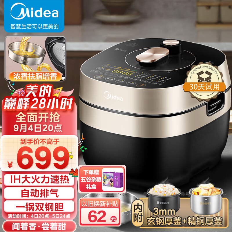 美的（Midea）低脂系列 全自动智能电压力锅京东小家智能生态5L家用双钢胆IH电磁加热高压锅YL50P701（2-10人）怎么样,好用不?
