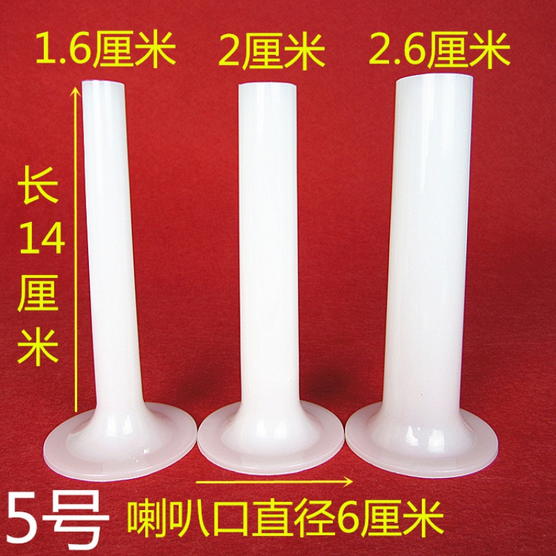 腊肠管香肠管绞肉灌肠机配件灌肠器手动灌肠工具 5号3件套装长14厘米