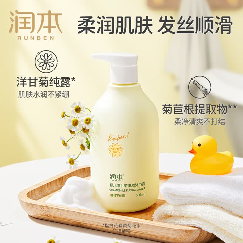 润本（RUNBEN）婴儿沐浴露洗发二合一宝宝洗发沐浴露儿童男女童专用 【0岁+】婴儿款500mlX1瓶