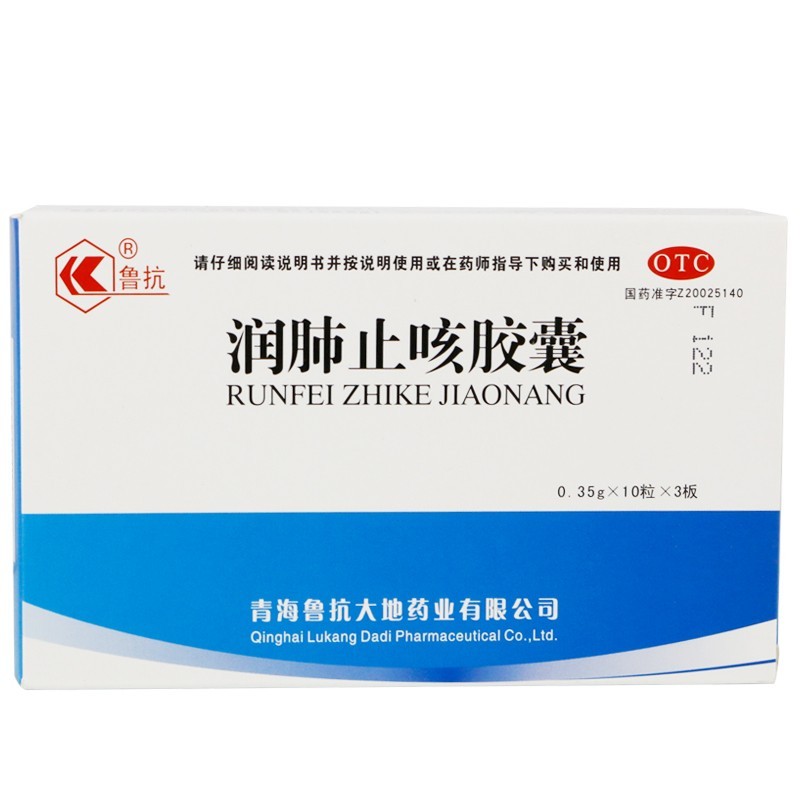 鲁抗 润肺止咳胶囊 0.35g*30粒 1盒装