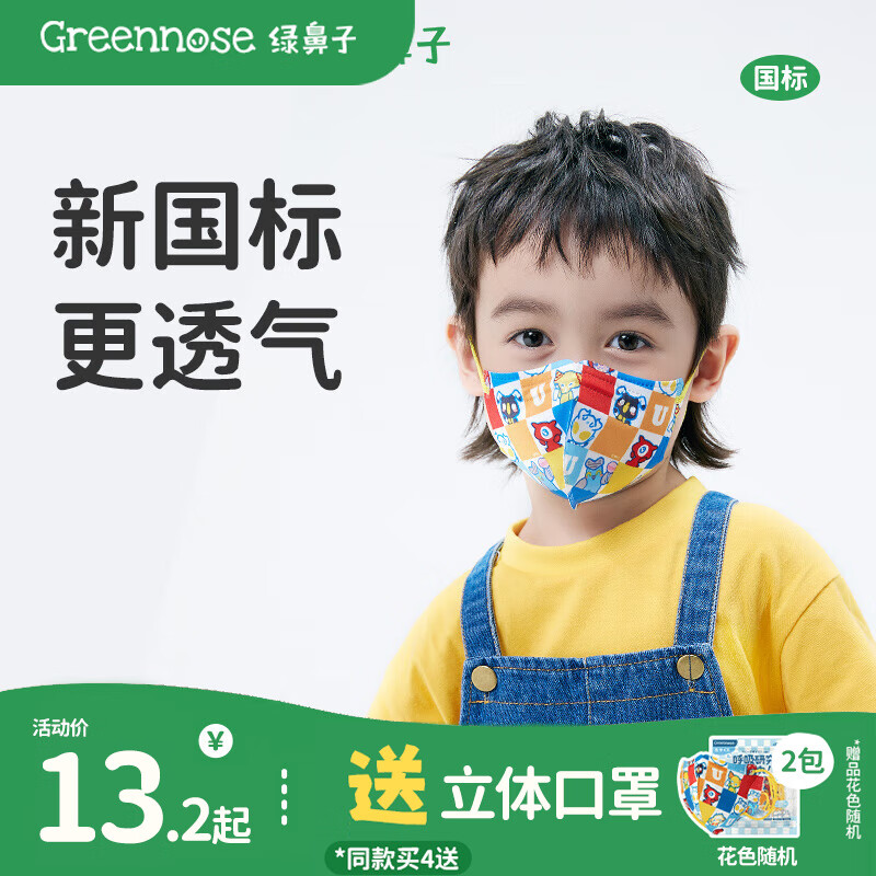绿鼻子奥特曼儿童口罩0-3岁婴儿透气专用幼儿小宝宝3d立体口耳罩 奥特曼Upark欢乐购物5只装 S码（0-6岁）