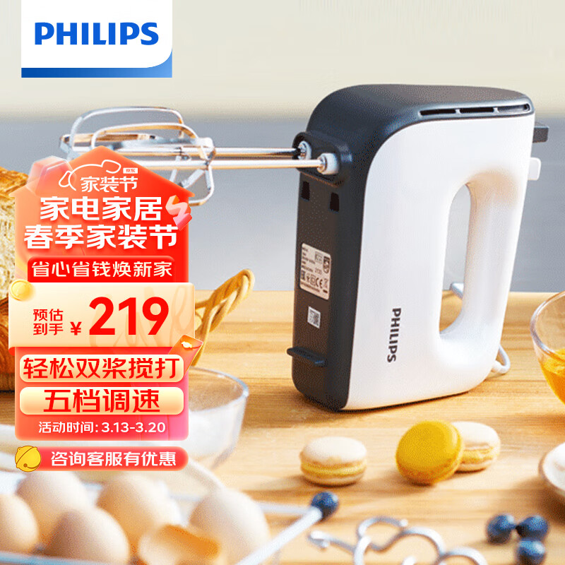飞利浦（PHILIPS）搅拌器电动手持式打蛋器家用小型搅拌机自动奶油打发器HR3740/00