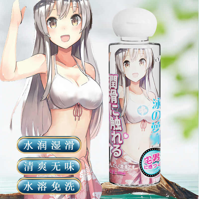 川井人体润滑液房事免洗可舔成人情趣润滑剂飞机杯女性油夫妻同房专用 润滑液100ml（小莉款）