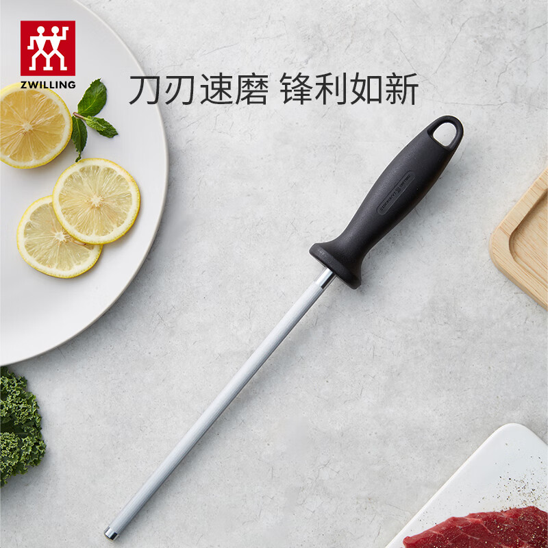 双立人磨刀器磨刀棒菜刀磨刀石专业磨刀棒 黑色