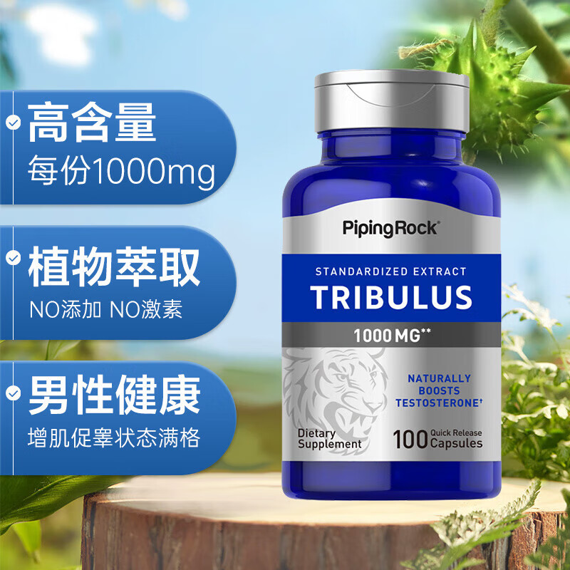 美国刺蒺藜皂甙胶囊100粒 健身增肌促睾酮素雄性激素男性荷尔蒙 [提精