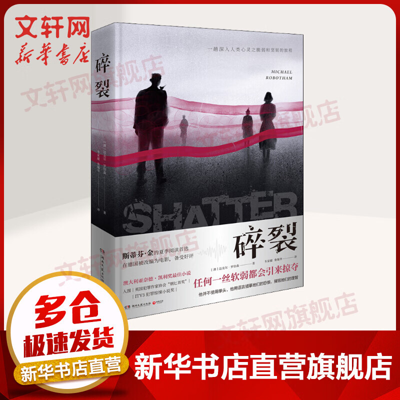 碎裂