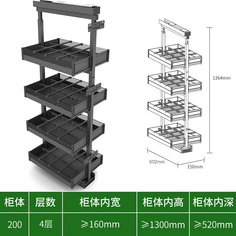 哲弘地高柜拉篮厨房橱柜零食柜大怪物拉篮冰箱侧边改造收纳天地轨 200