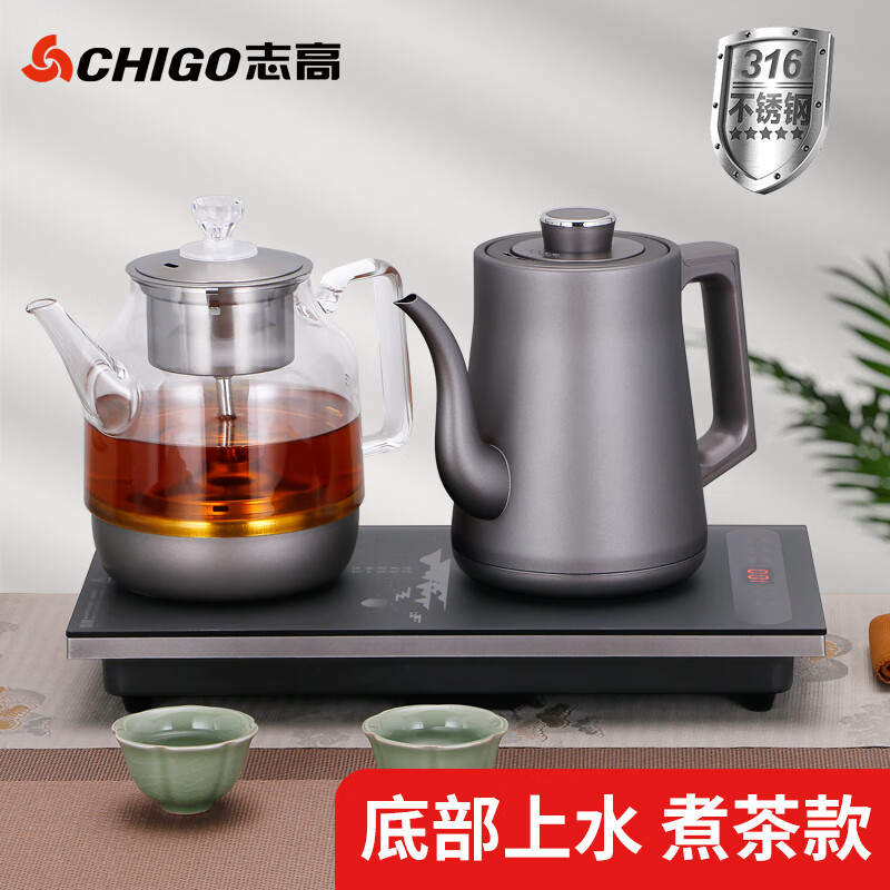 志高(chigo)茶桌茶台烧水壶一体桌底部自动上水电热水壶316不锈钢烧水