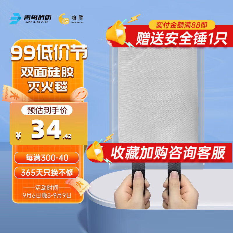 青鸟消防 消防安全整体解决方案 硅胶灭火毯 玻璃纤维 防火毯 家用 灭火毯消防 商用 应急救生毯 灭火毯（白色）