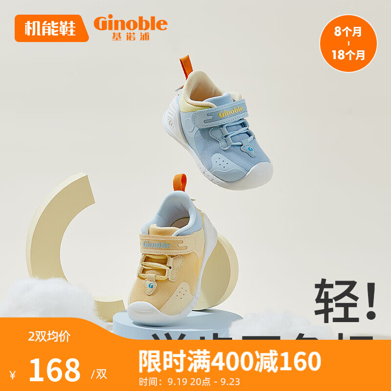 基诺浦（ginoble）关键鞋8-18个月婴儿步前鞋宝宝软底童鞋 春秋款学步鞋TXGB2010 蓝色/黄色(右)+黄色/蓝色(左) 120码_鞋内长约13.0厘米属于什么档次？