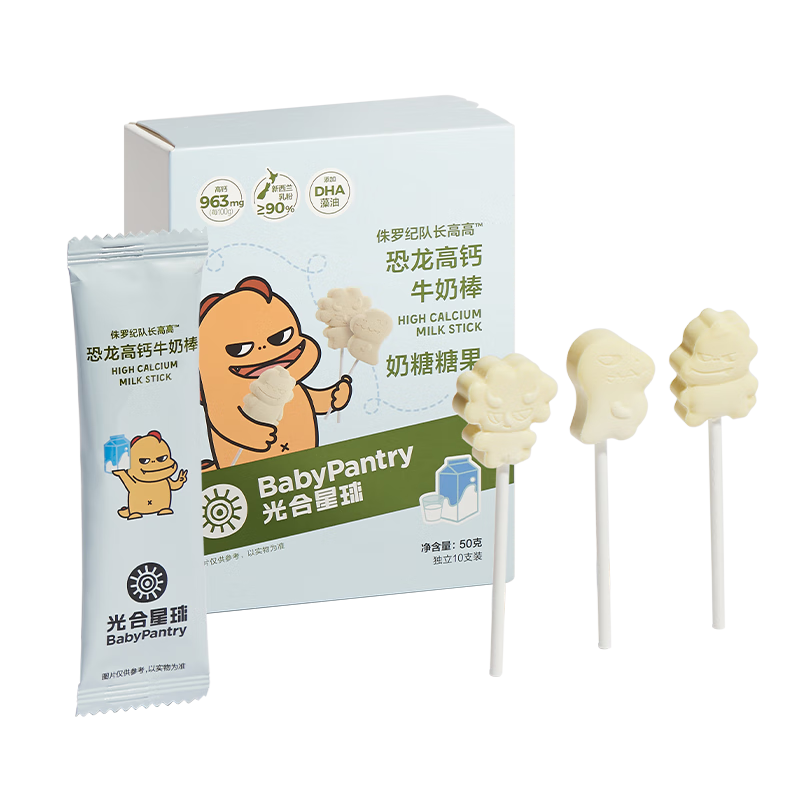光合星球babycare兒童零食高鈣奶棒棒棒糖奶貝奶酪牛奶棒50g 9倍牛奶鈣