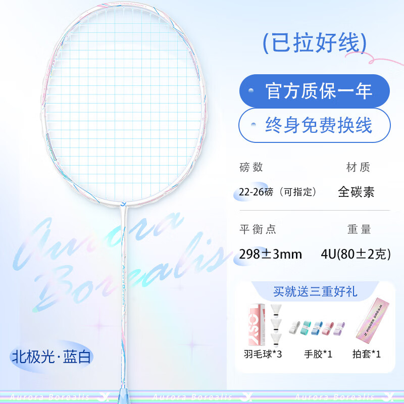 狂迷(kuangmi)羽极光羽毛球拍全碳素纤维比赛训练男女初学者单双拍