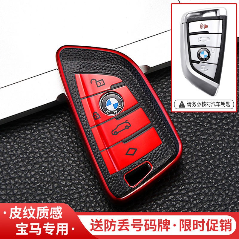 19-22款宝马8系钥匙套 8系汽车专用皮纹钥匙包壳扣 刀锋/升级皮纹
