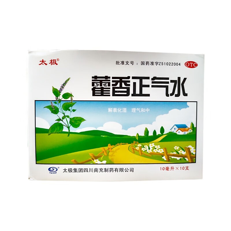 ̫�� ޽������ˮ10ml*10֧ �����ʪ �������� ������з纮 1��